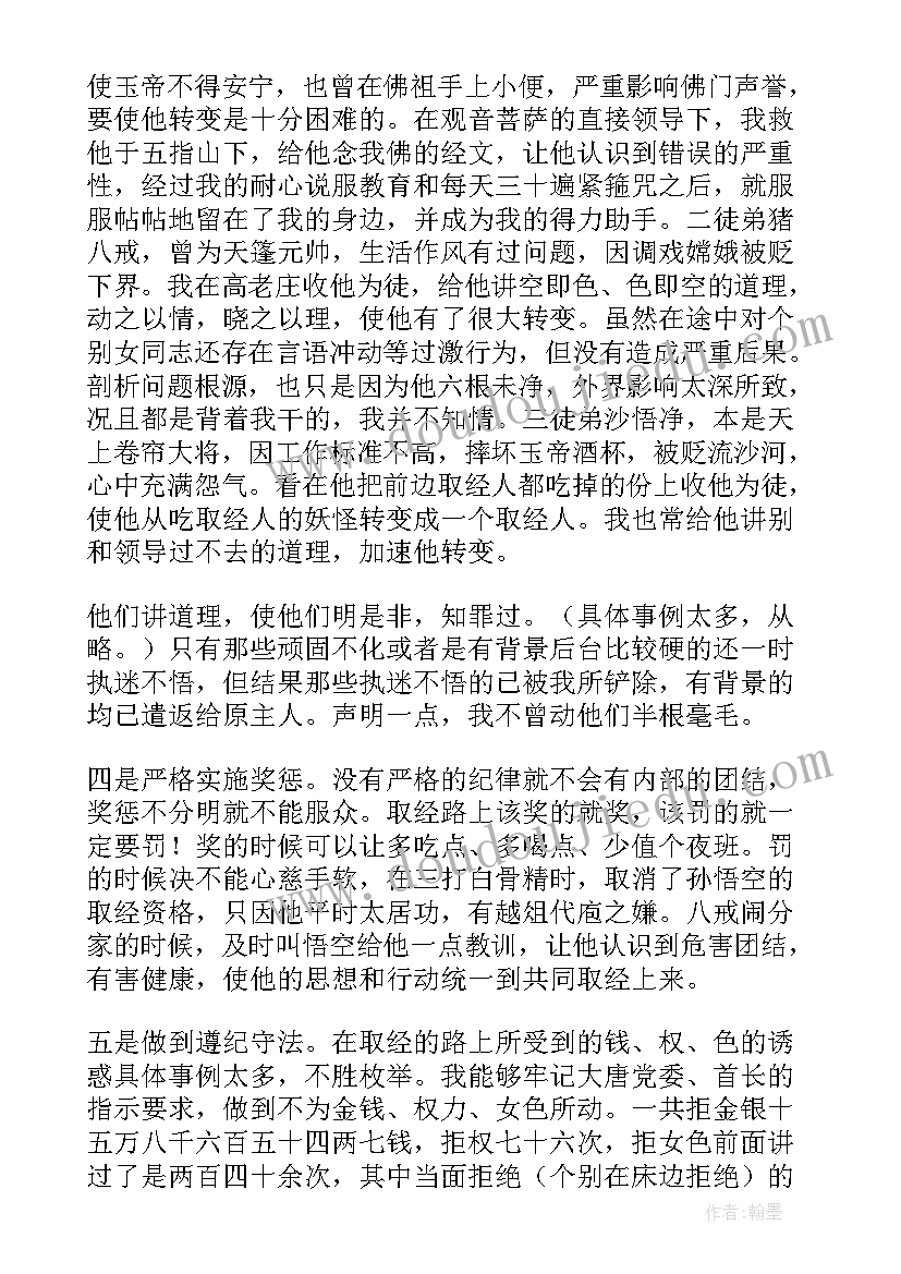 工作未完成报告 工作报告(精选9篇)