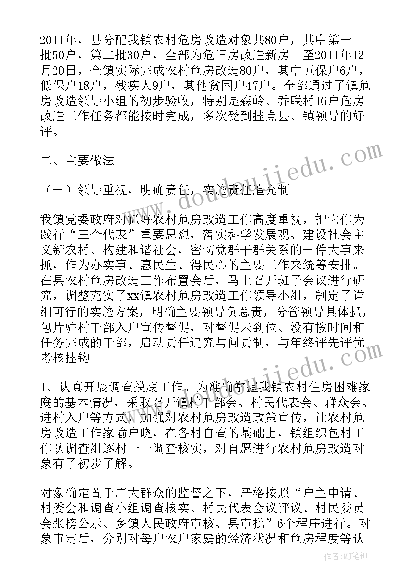 村镇办工作总结及工作计划 村镇科半年工作总结(通用6篇)