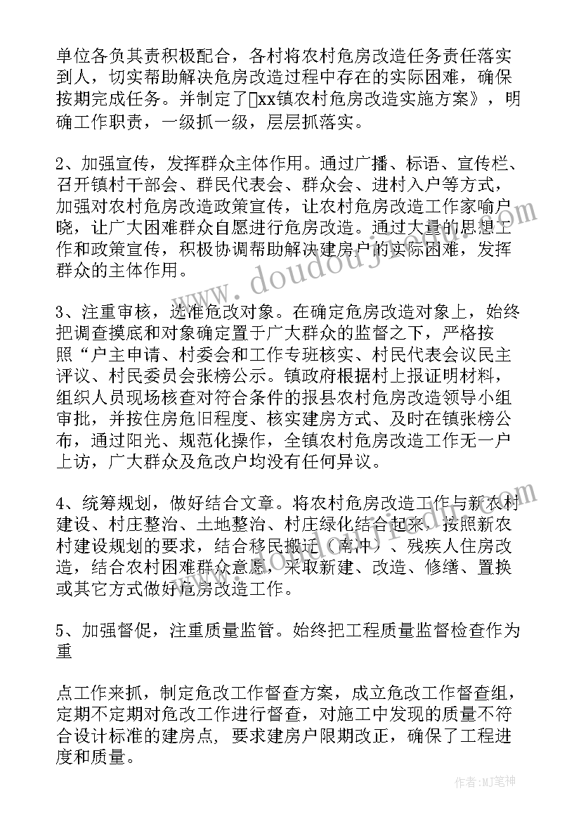 村镇办工作总结及工作计划 村镇科半年工作总结(通用6篇)