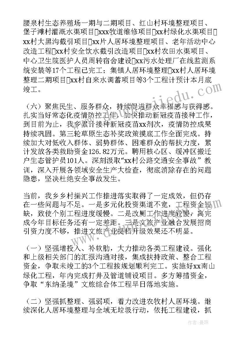 最新趣味活动的策划书做 趣味活动策划(模板7篇)