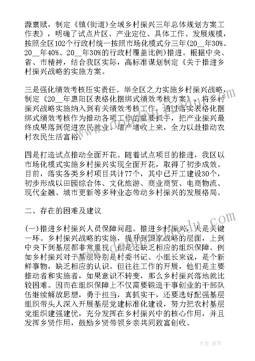 最新趣味活动的策划书做 趣味活动策划(模板7篇)