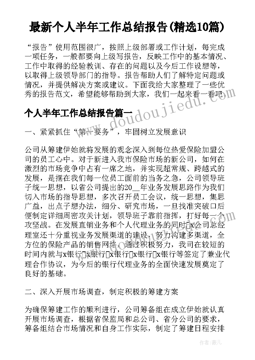 2023年高一上学期英语教学计划人教版(大全10篇)