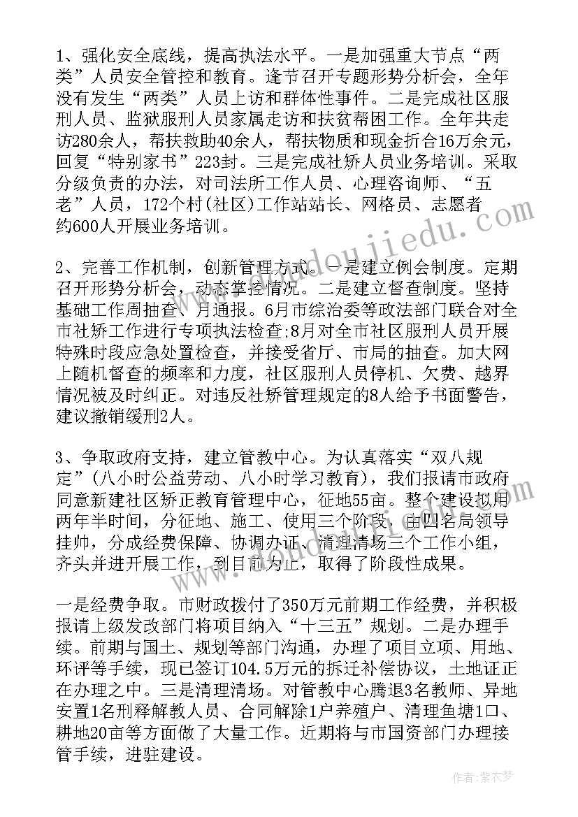 2023年司法局党支部工作总结 市司法局工作总结市司法局工作总结(优质5篇)