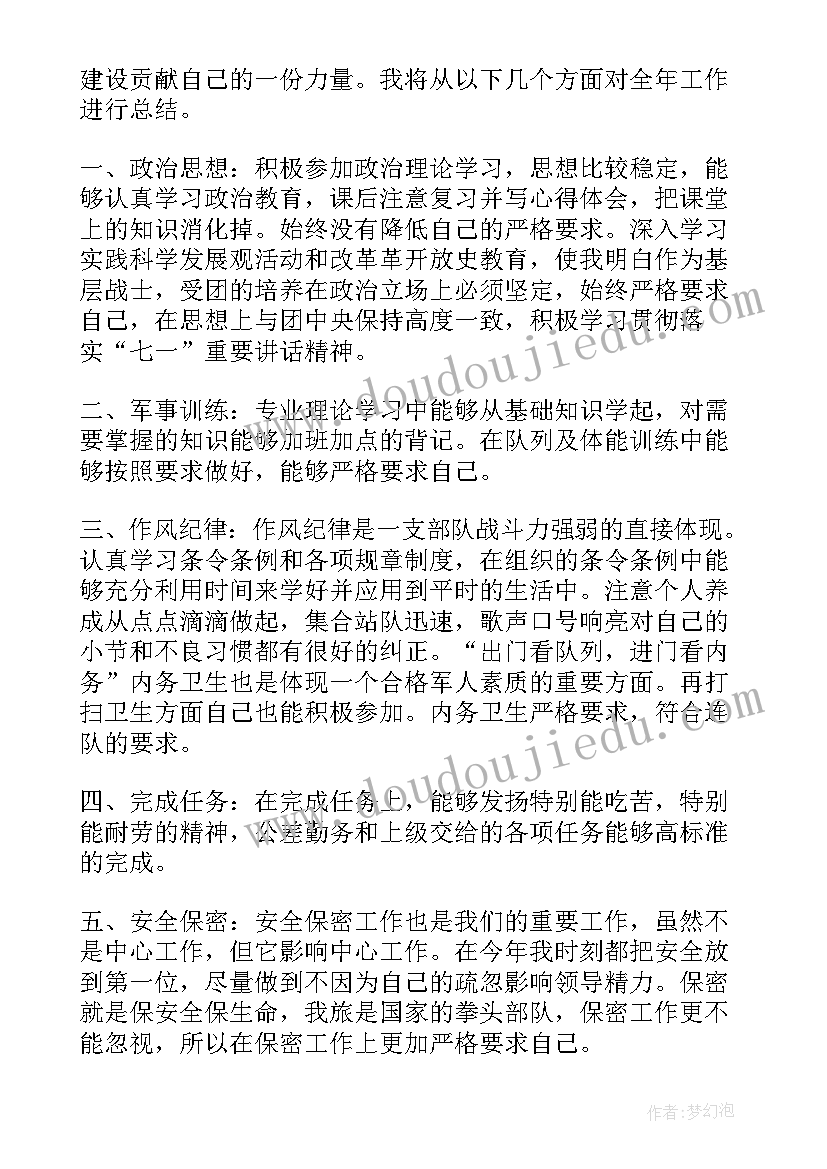 最新村委会团支部五年工作计划 团支部工作报告(通用6篇)