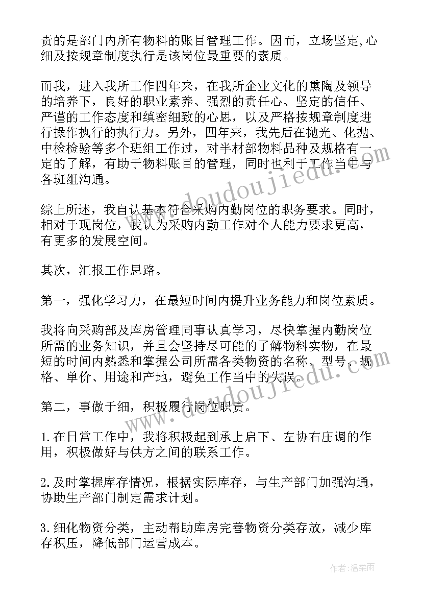 模拟公司竞聘总经理演讲稿 公司竞聘演讲稿(汇总8篇)