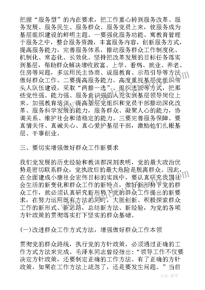 最新团支部换届报告(汇总8篇)