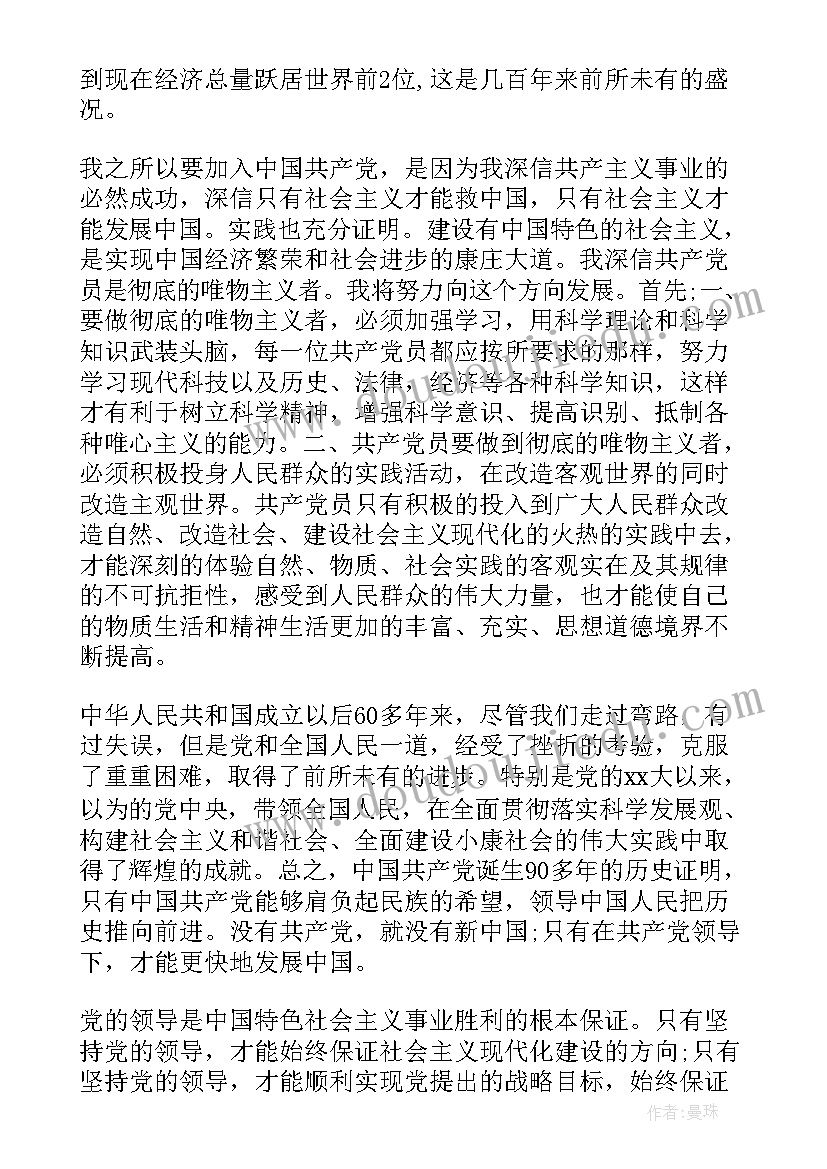 2023年财政工作报告书格式 工程测量实习工作报告书(实用5篇)