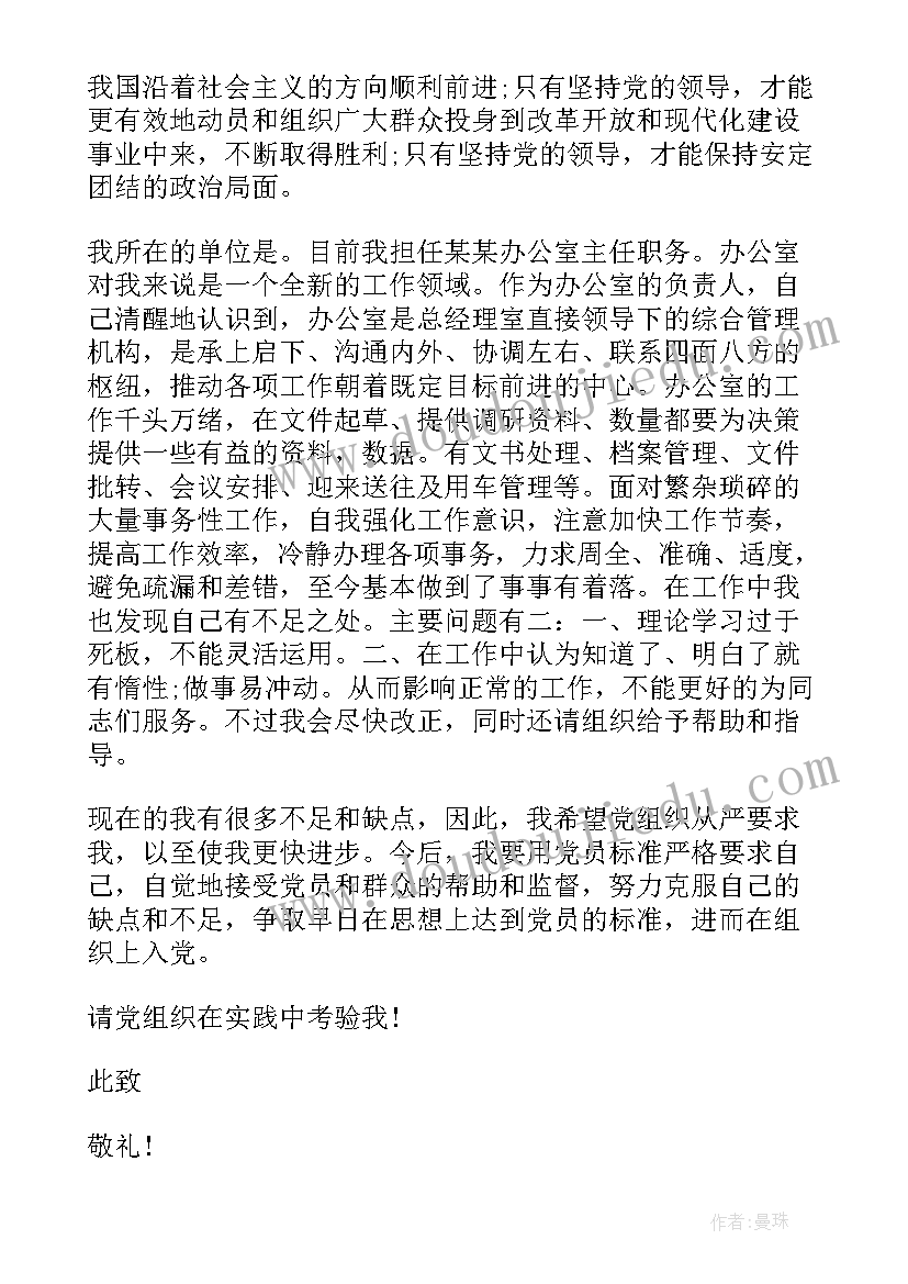 2023年财政工作报告书格式 工程测量实习工作报告书(实用5篇)