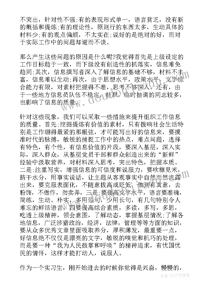 西城区政府报告 政府实习报告(精选10篇)