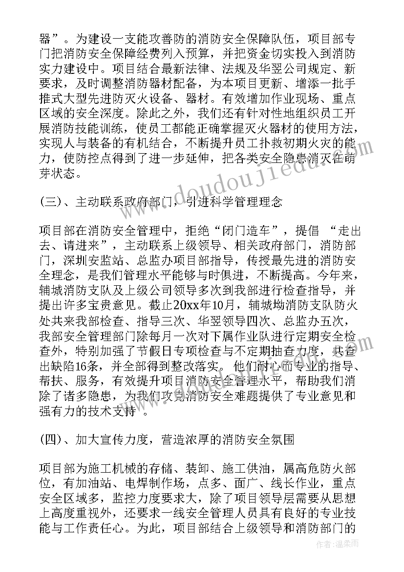 2023年消防文员工作报告总结 消防文员工作总结(汇总7篇)