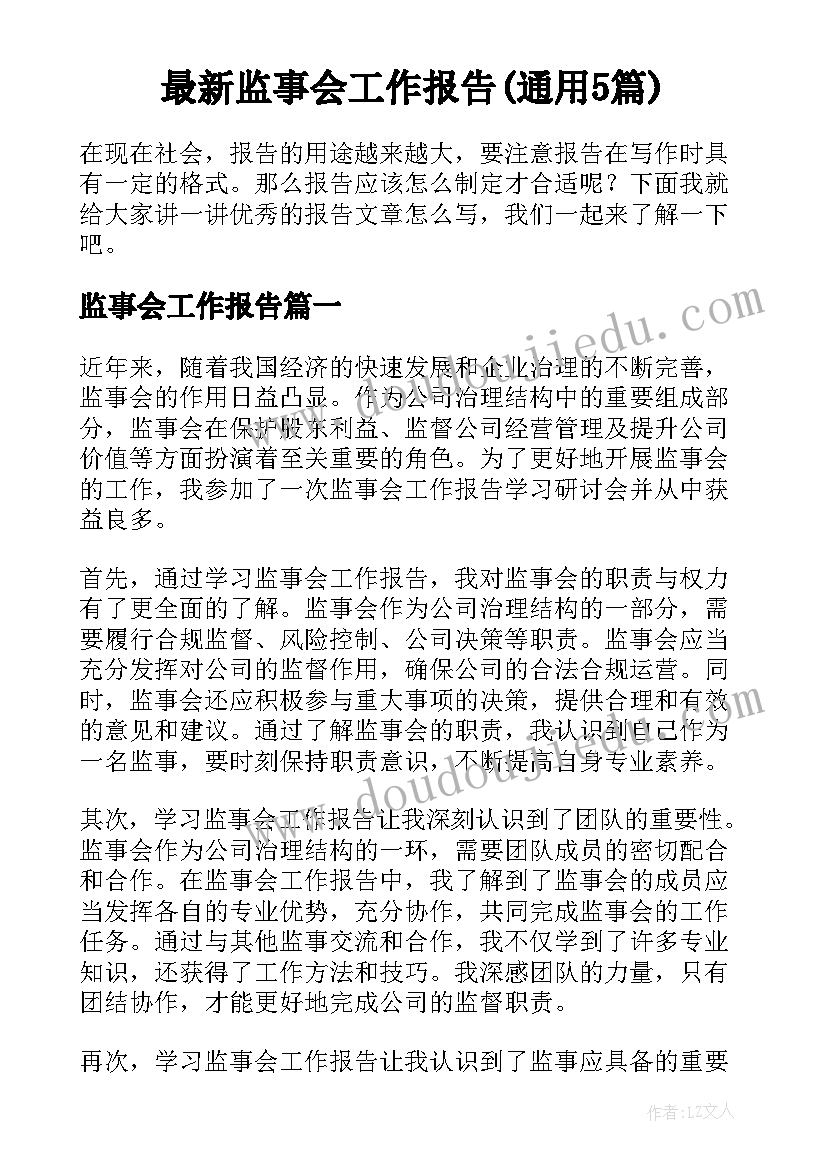 最新物业公司中秋节活动简报(优质8篇)