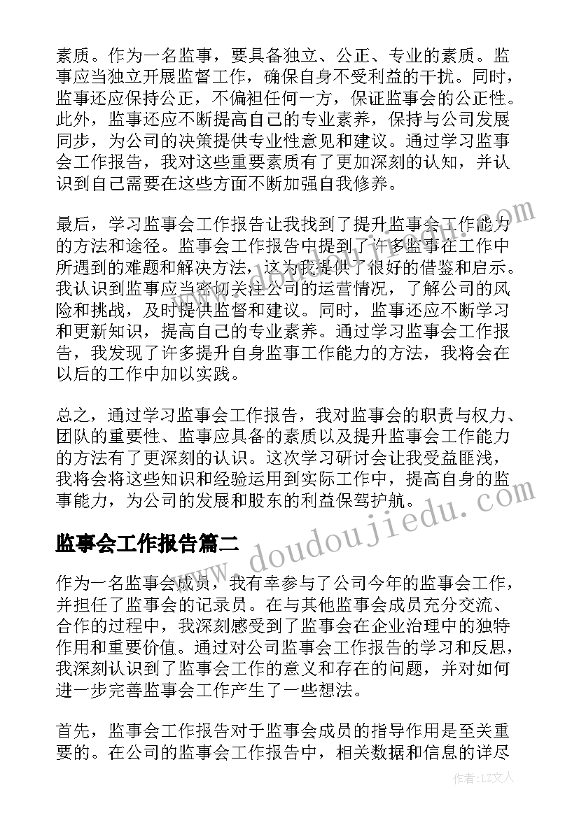 最新物业公司中秋节活动简报(优质8篇)