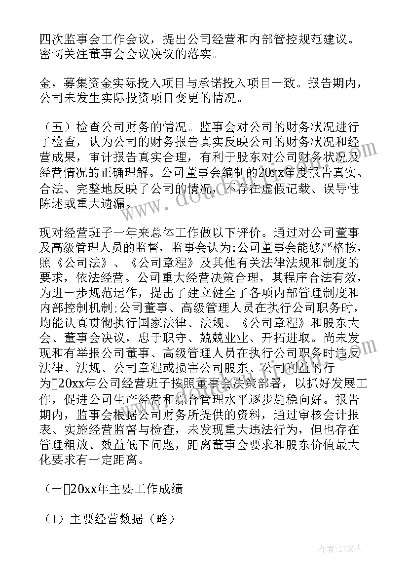 最新物业公司中秋节活动简报(优质8篇)