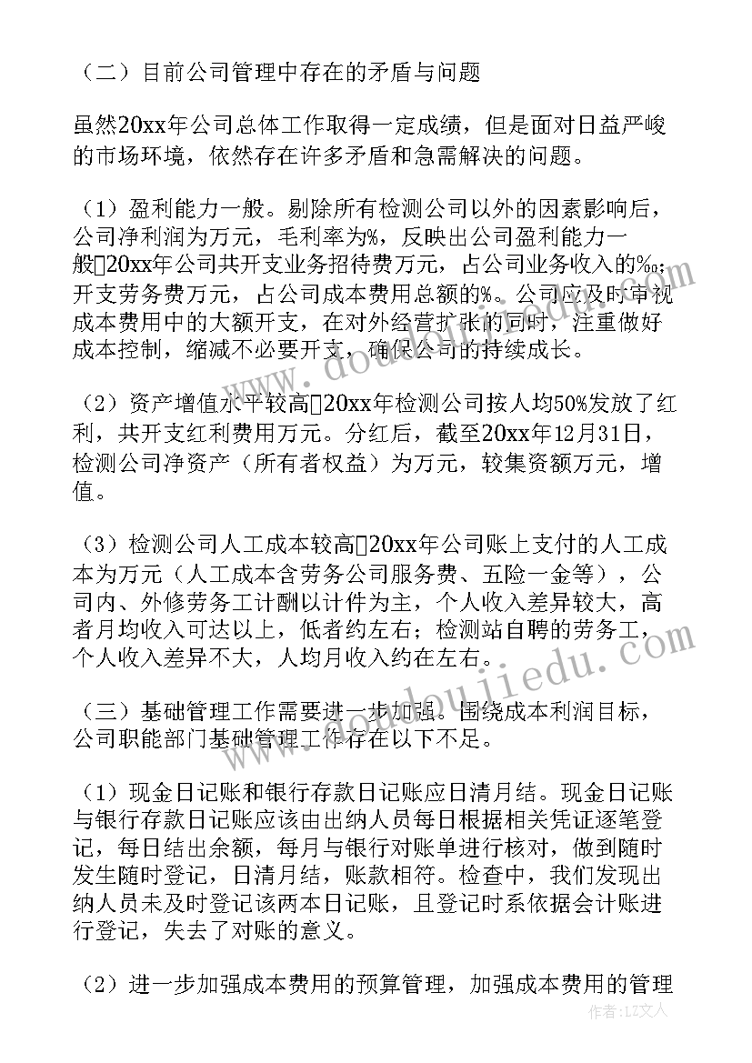 最新物业公司中秋节活动简报(优质8篇)