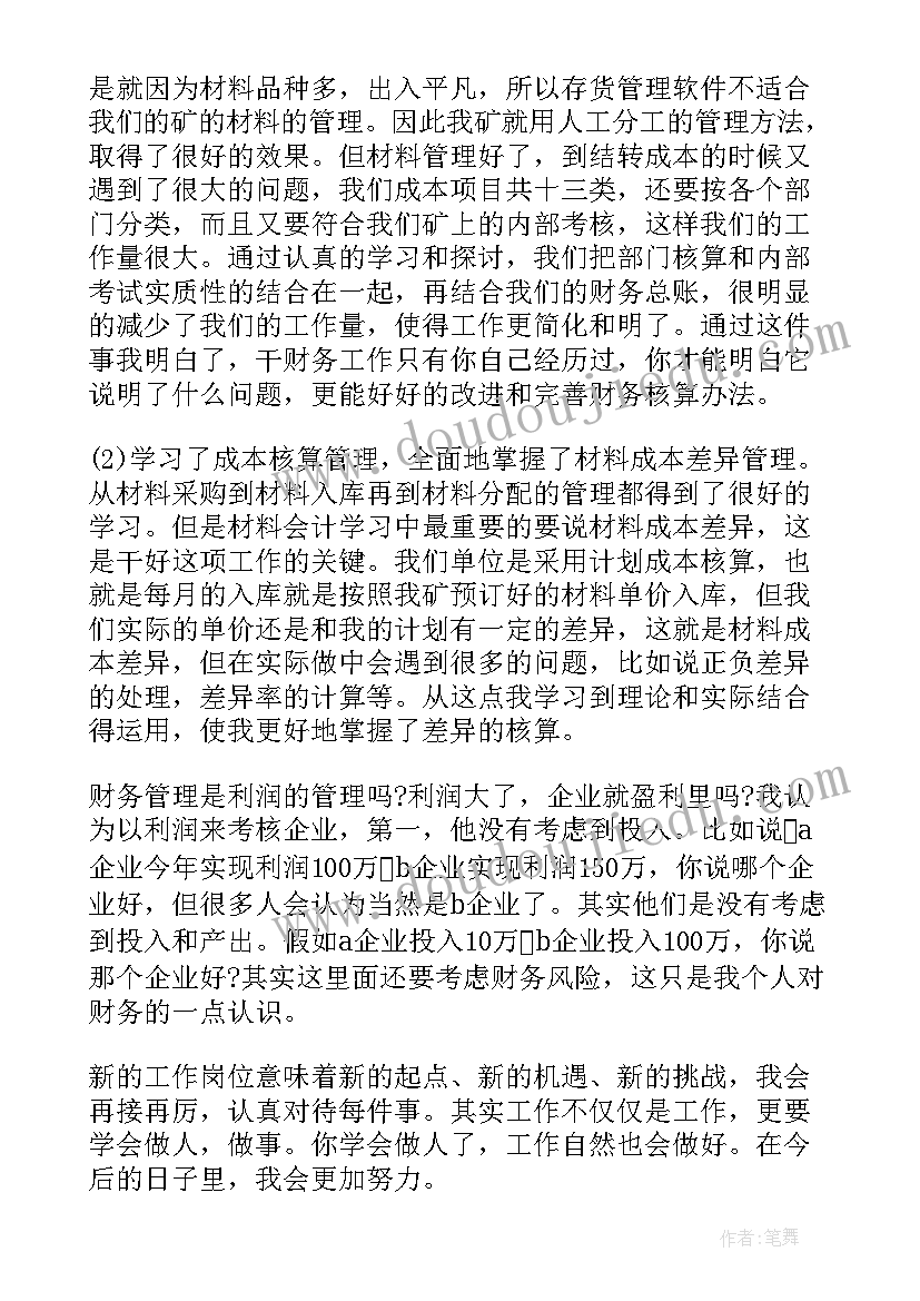 团书记工作汇报 工作报告总结(优质8篇)