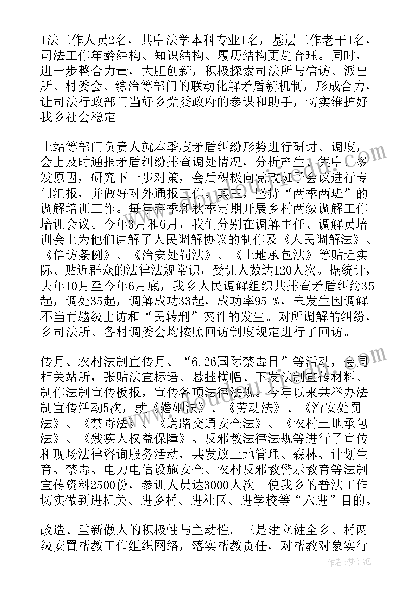 银行协助司法查询工作报告 银行司法协助执行工作总结(通用5篇)