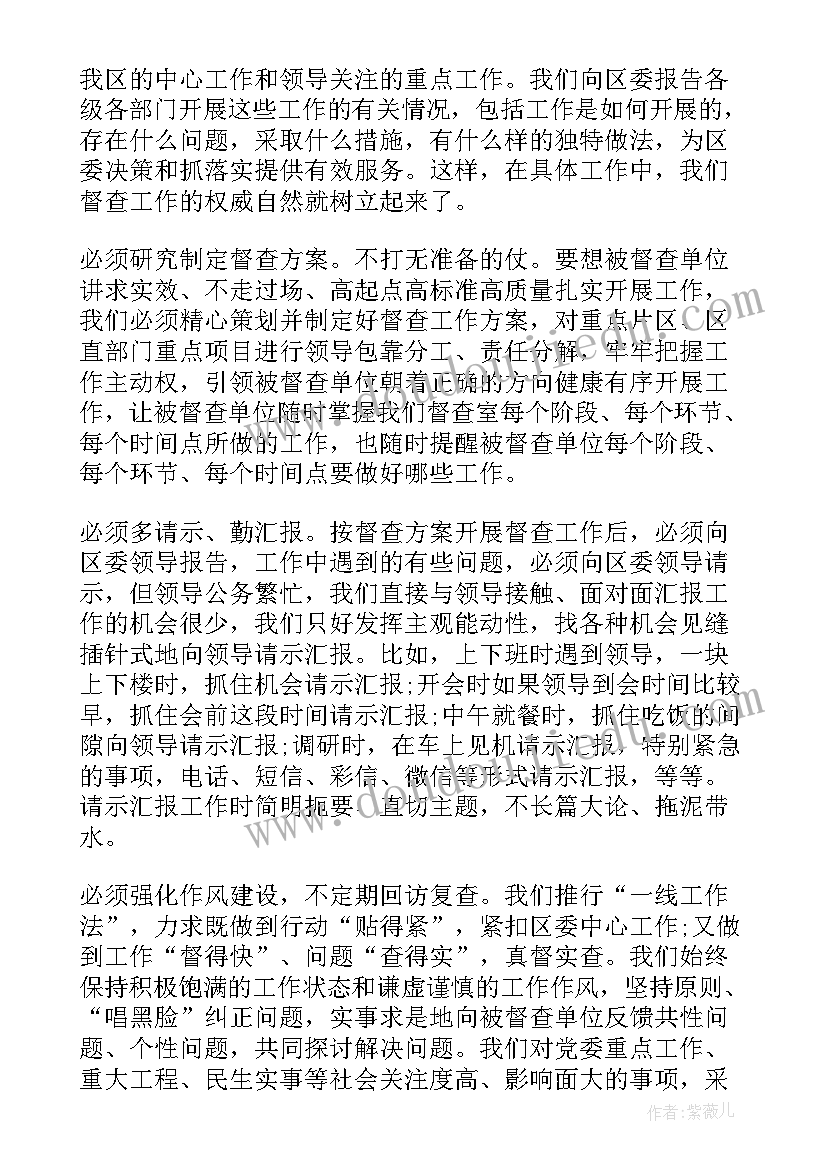 最新养发师的工作心得(通用9篇)