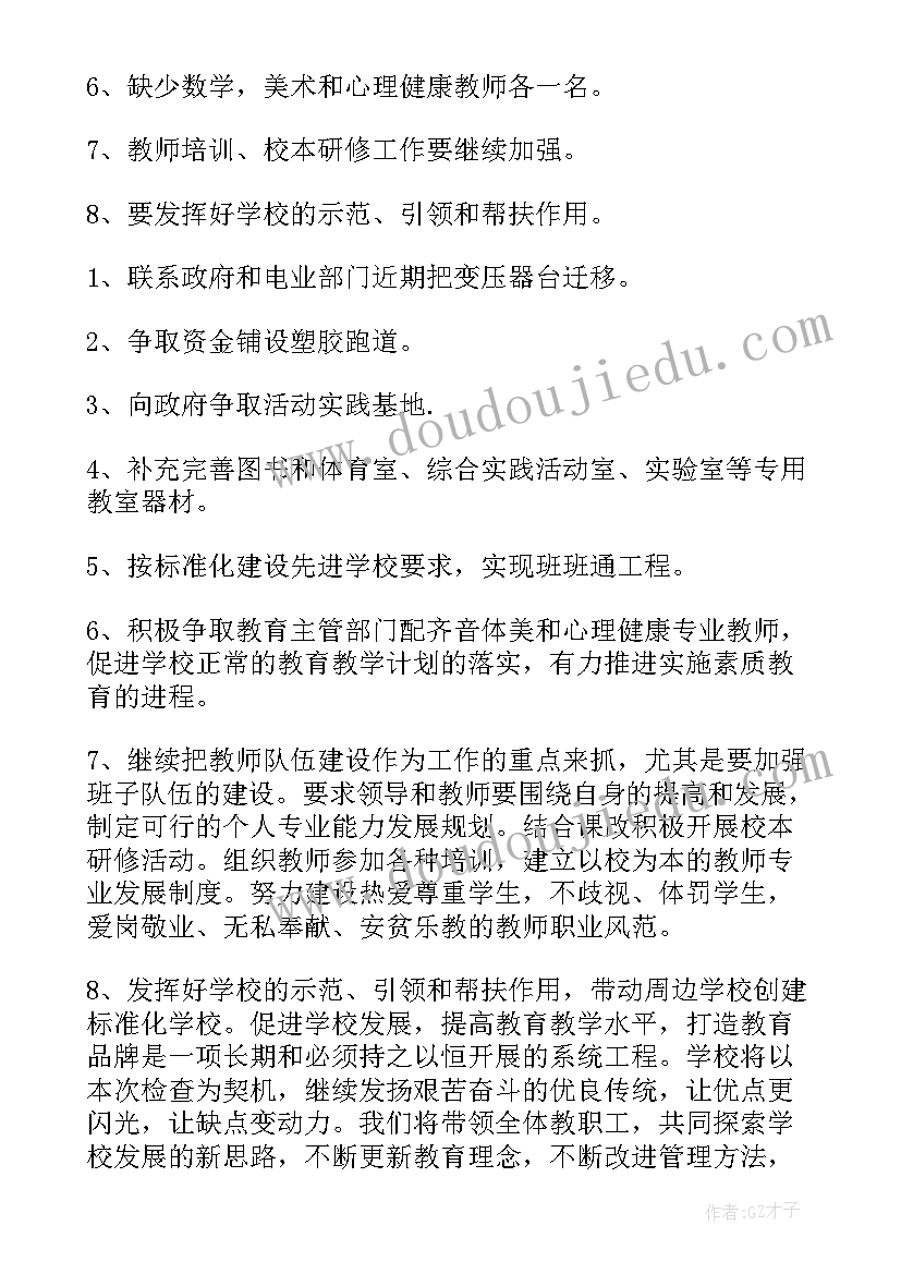 最新舆情风险隐患排查工作报告 安全隐患排查工作报告(优秀10篇)