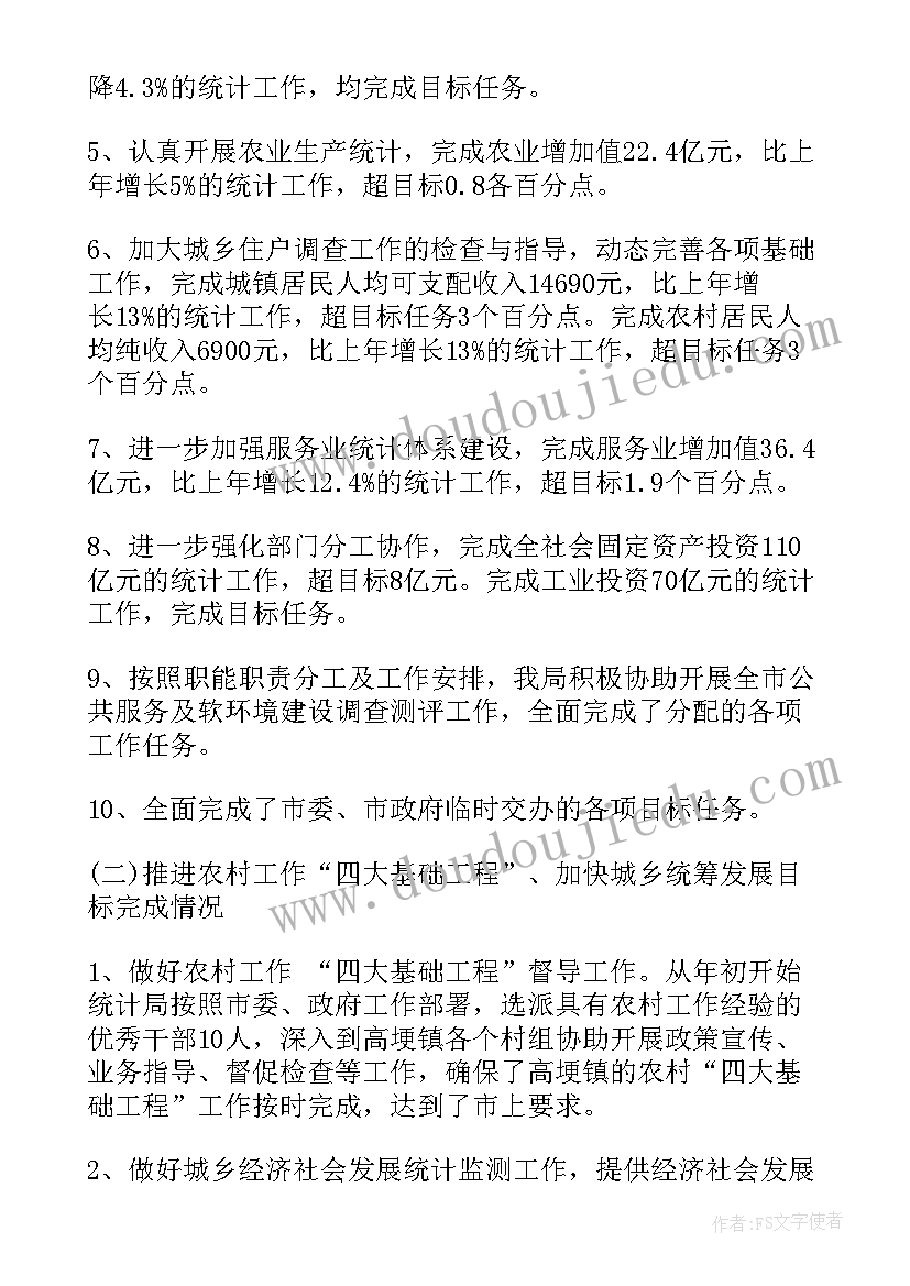 环卫所国庆工作报告(汇总9篇)