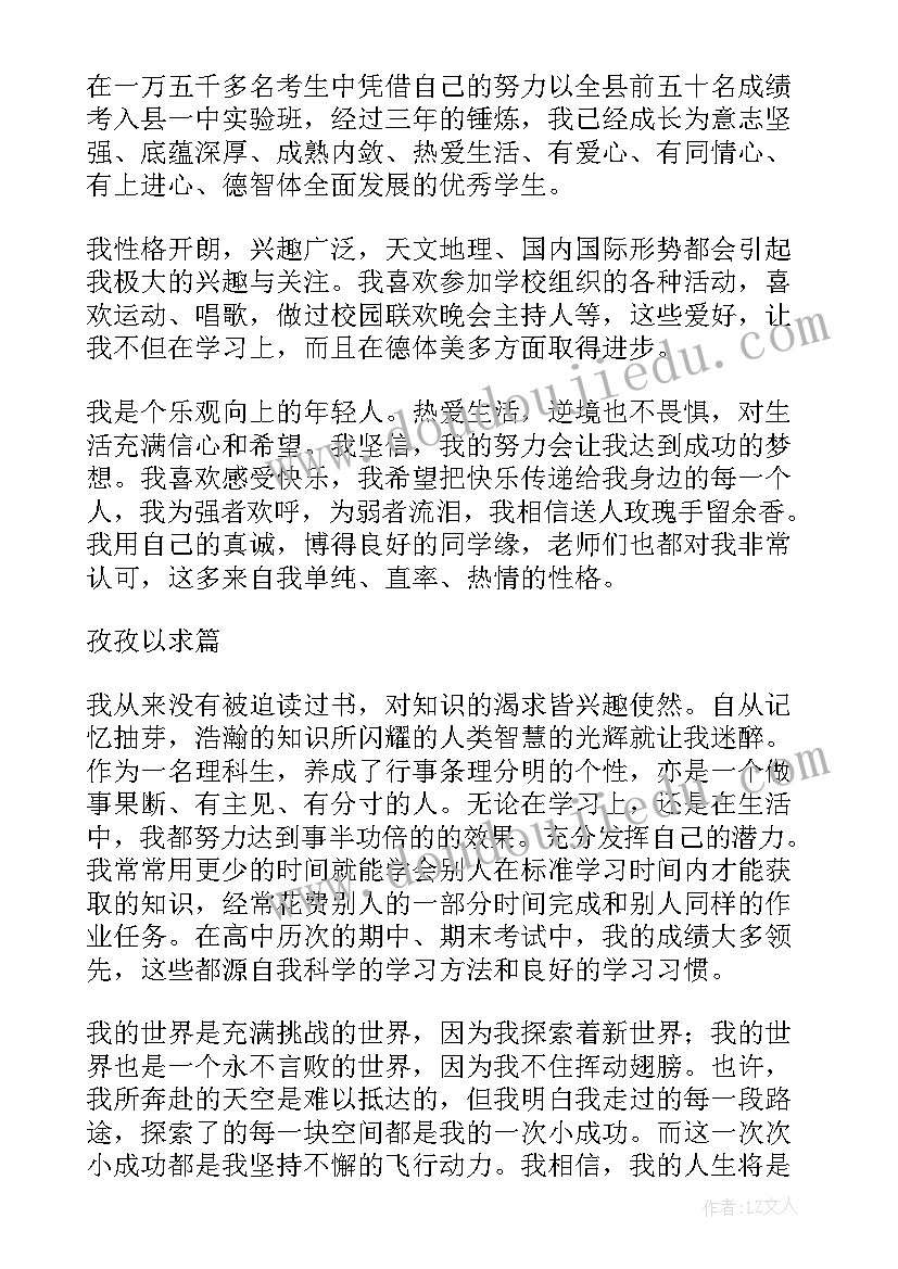 2023年强基计划实施方案 试用期工作报告计划(精选6篇)