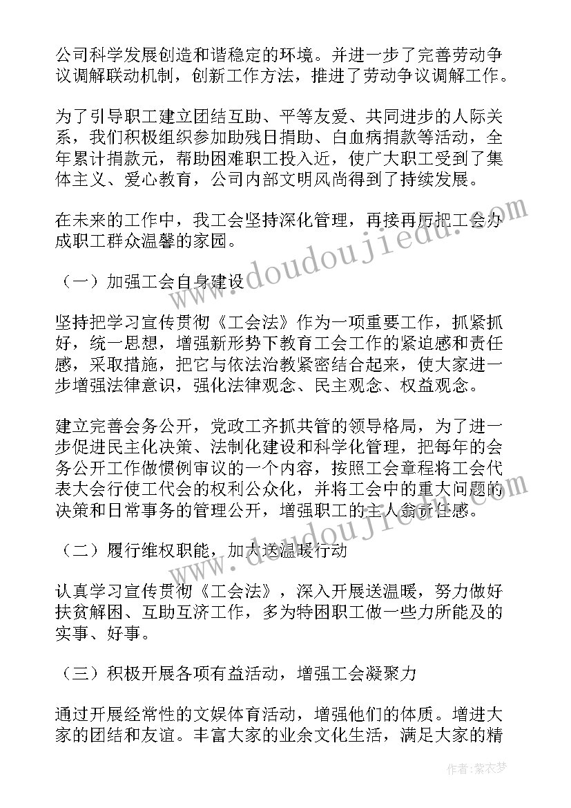 2023年万达年终工作报告(通用9篇)