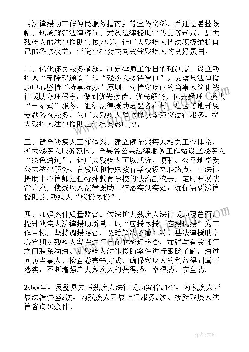 2023年法律援助工作汇报 法律援助工作总结(大全9篇)