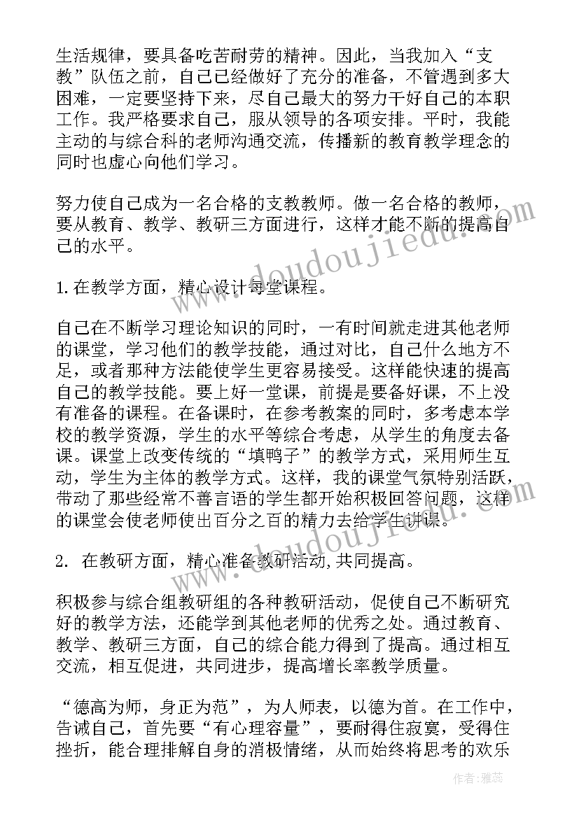 支教年度总结工作报告 营销年度工作报告总结(大全8篇)