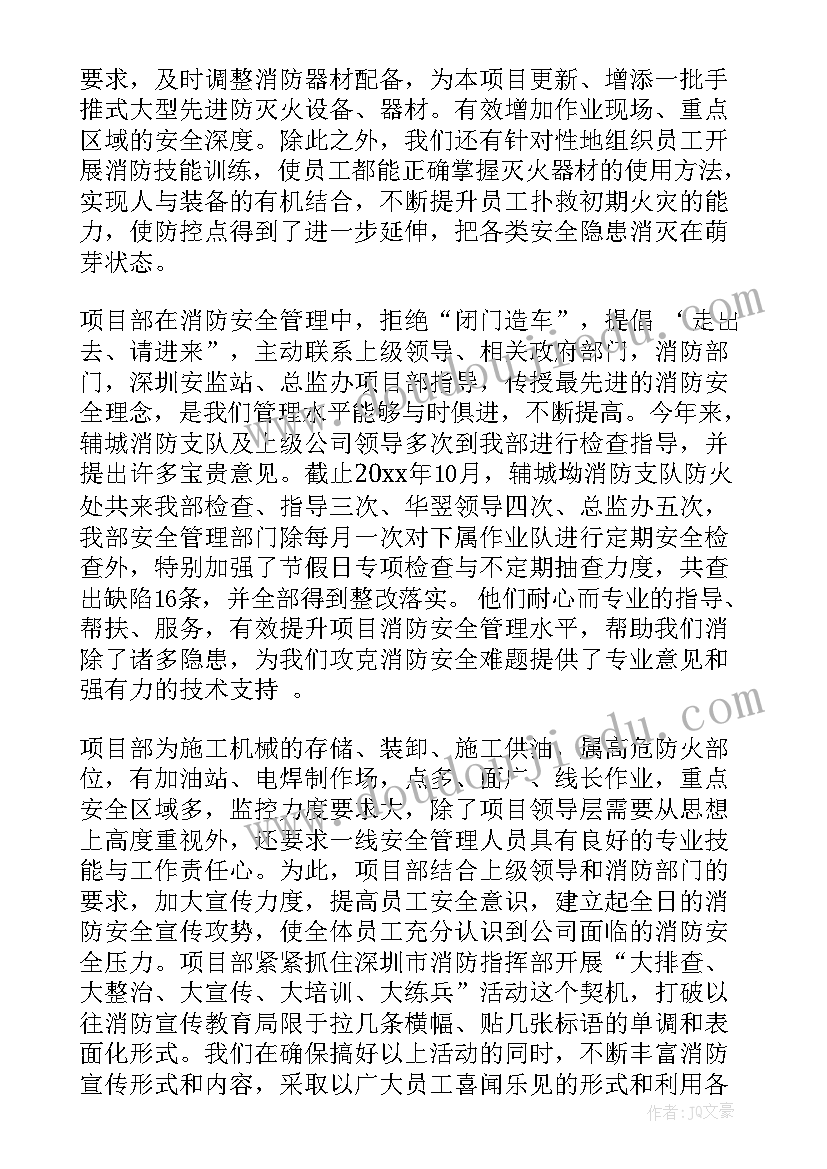 最新消防培训汇报 消防培训总结(优质8篇)