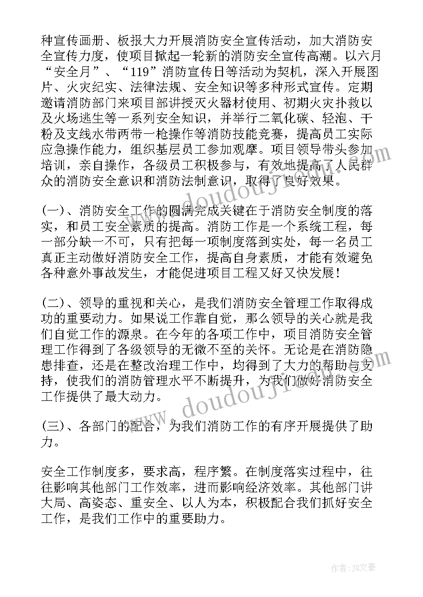 最新消防培训汇报 消防培训总结(优质8篇)