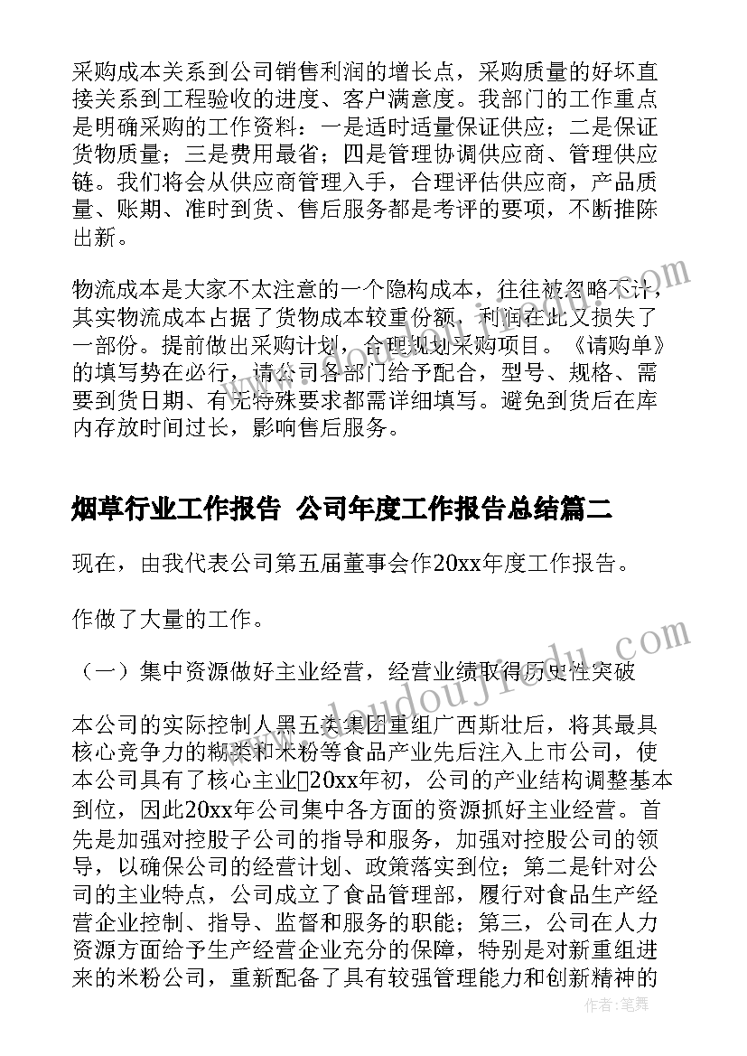 2023年人教版小学六年级教学计划 人教版秋六年级数学教学计划(通用6篇)