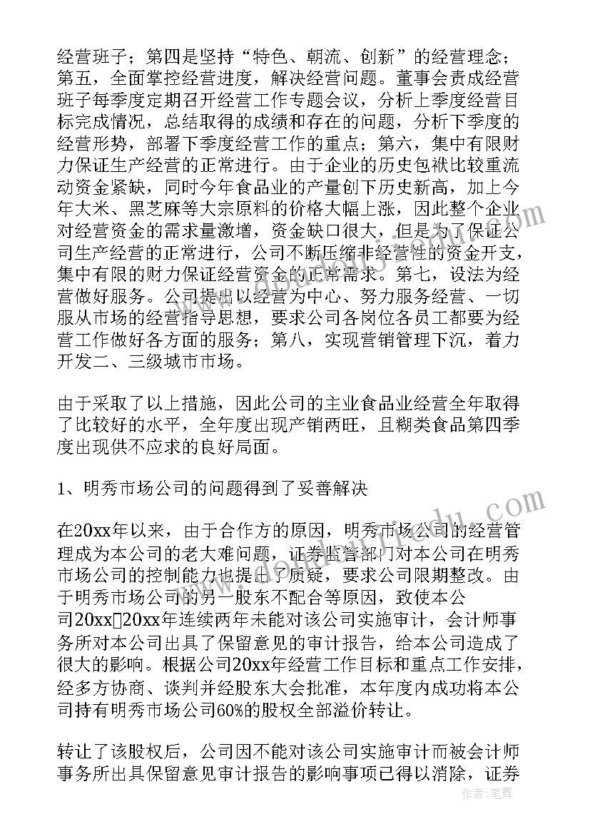 2023年人教版小学六年级教学计划 人教版秋六年级数学教学计划(通用6篇)