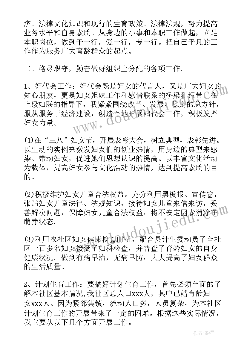 聚训村妇联工作报告 村级妇联工作报告(汇总5篇)