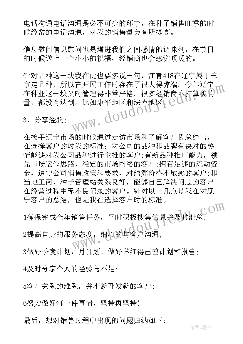 最新主管述职工作报告总结 市场营销主管述职总结(大全7篇)