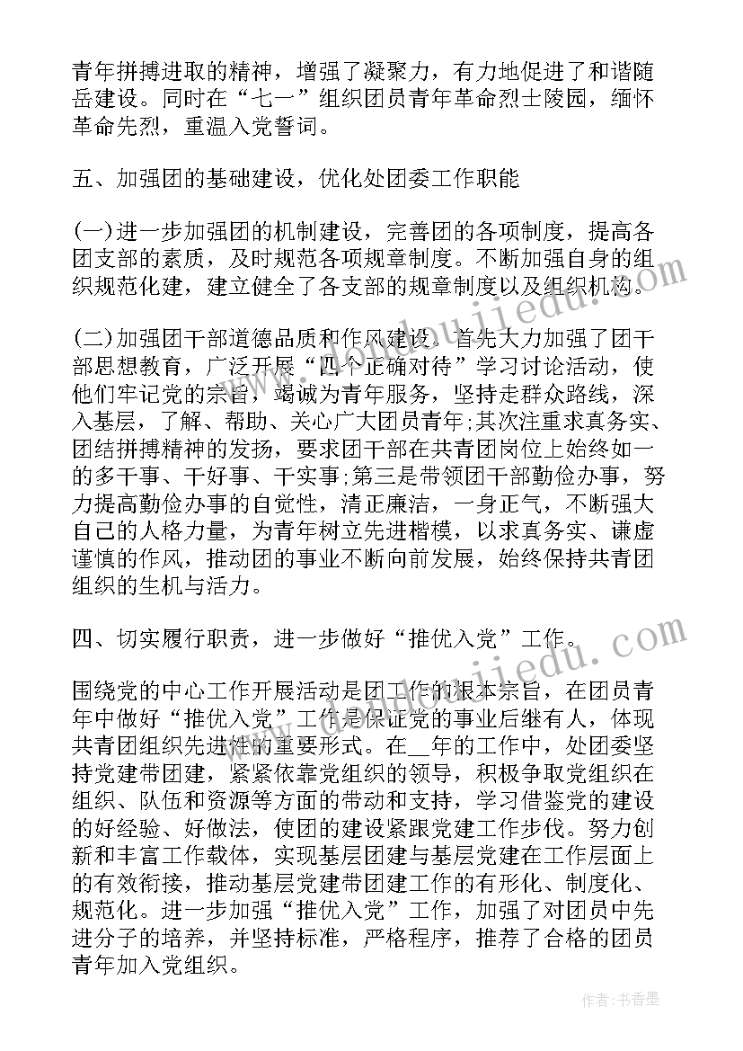 2023年共青团工作要点总结(精选10篇)