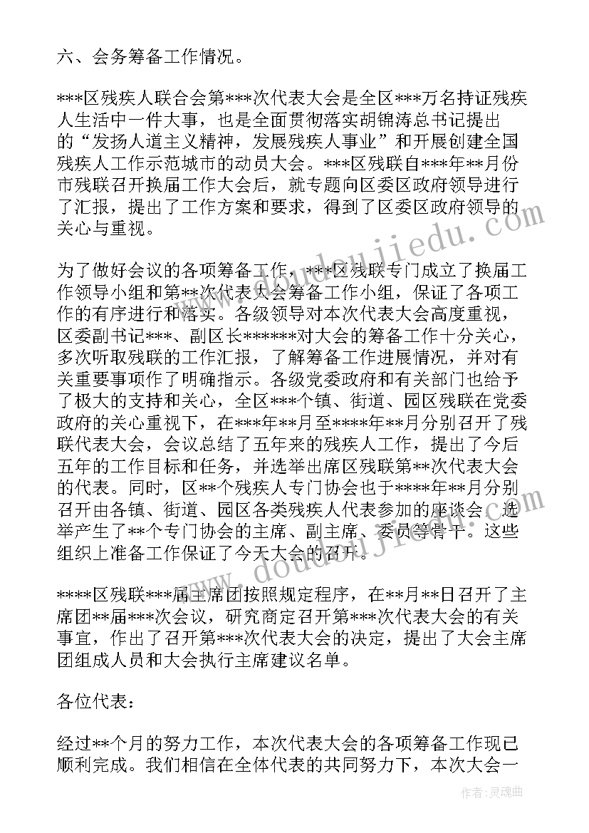 2023年村选举工作方案 团委换届筹备工作报告(通用7篇)