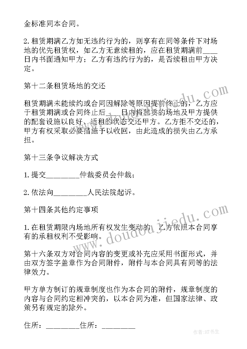 批发市场工作报告 批发市场租赁合同书(实用8篇)