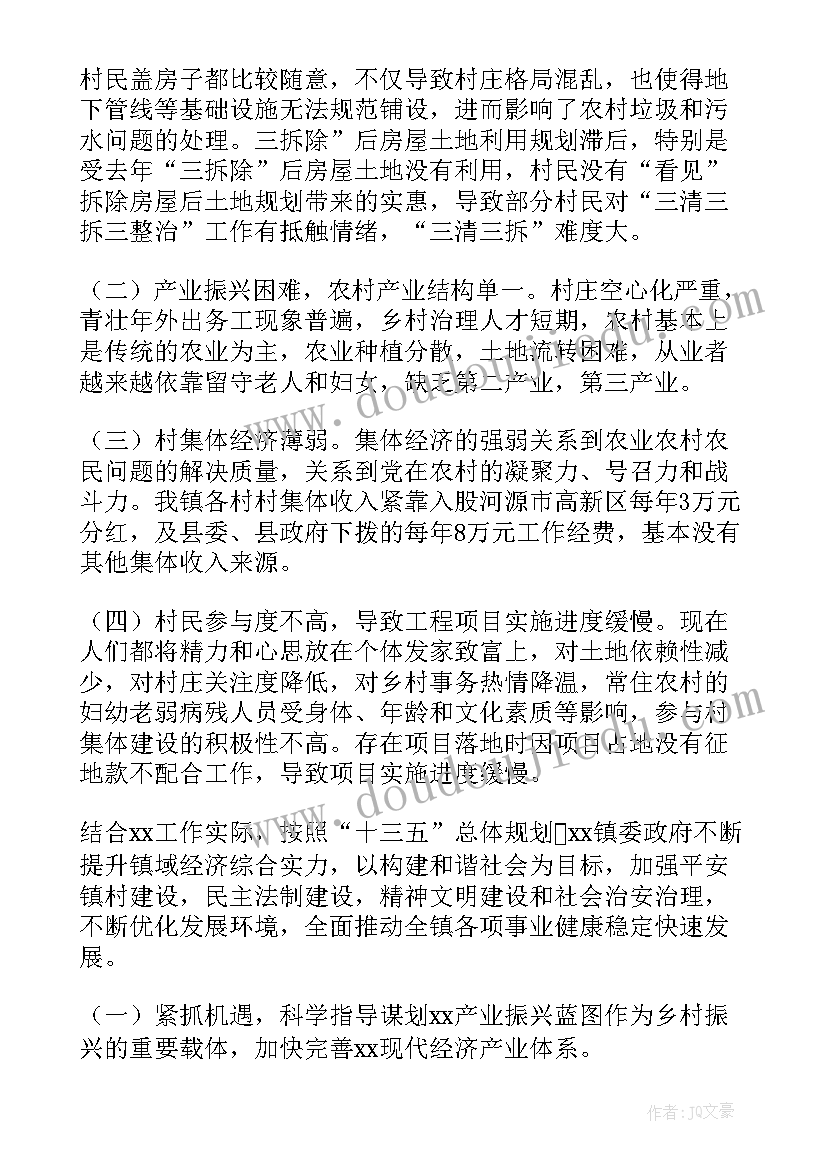 2023年临沂乡村振兴工作报告 乡镇乡村振兴工作报告(大全9篇)