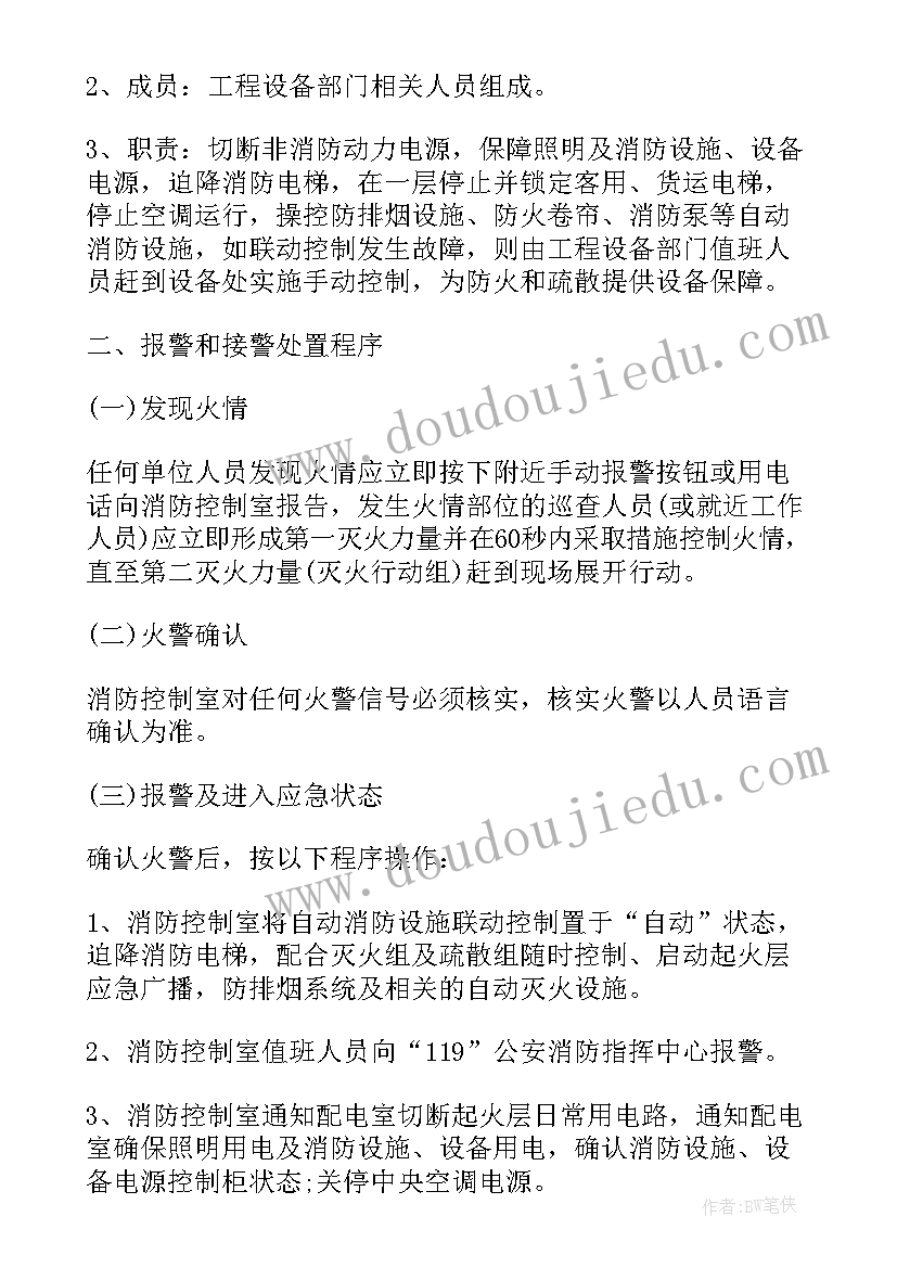 应急安全疏散演练工作报告总结(通用7篇)