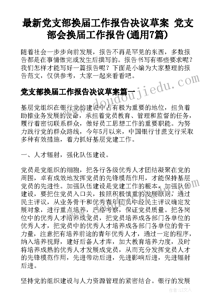 二月二中班活动方案 幼儿园绘画活动中班教案(模板10篇)