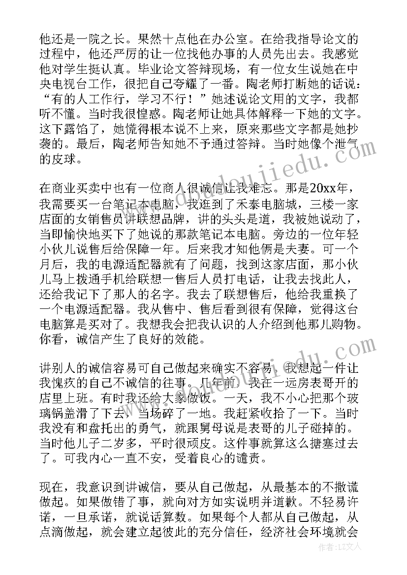 2023年班级故事演讲稿(精选8篇)