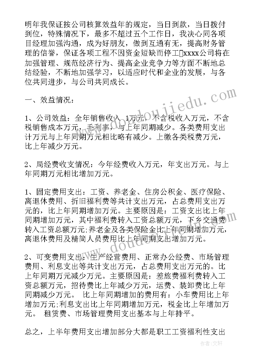 课前三分钟演讲稿友谊的内容 课前三分钟演讲稿三分钟演讲稿(模板7篇)