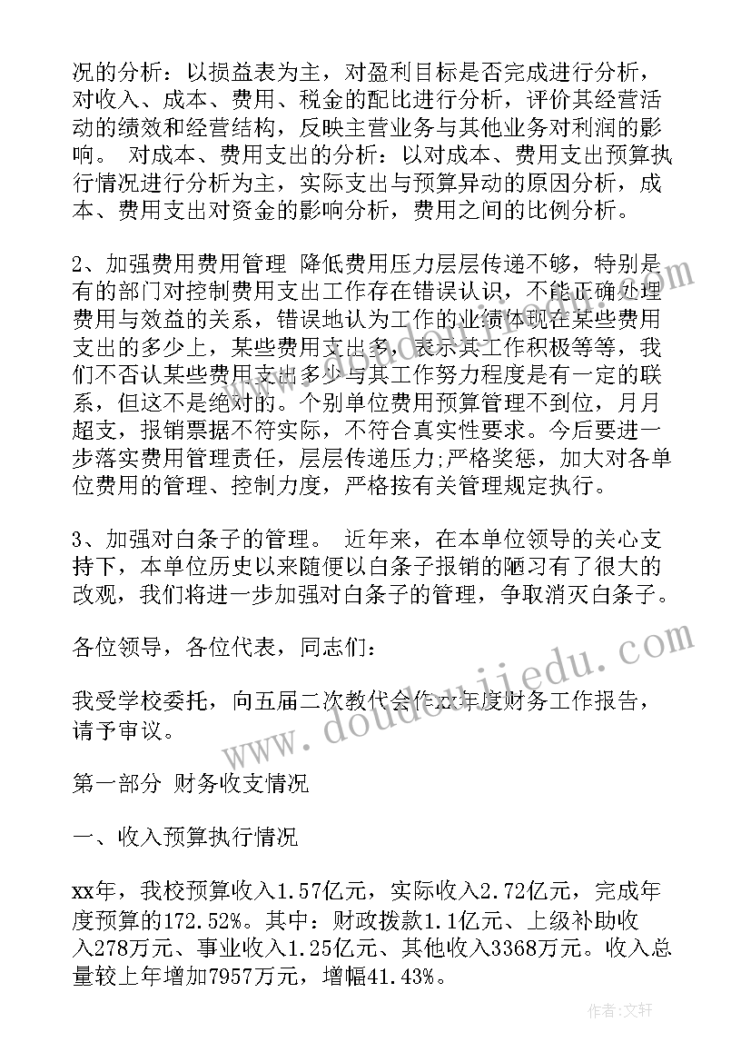 课前三分钟演讲稿友谊的内容 课前三分钟演讲稿三分钟演讲稿(模板7篇)