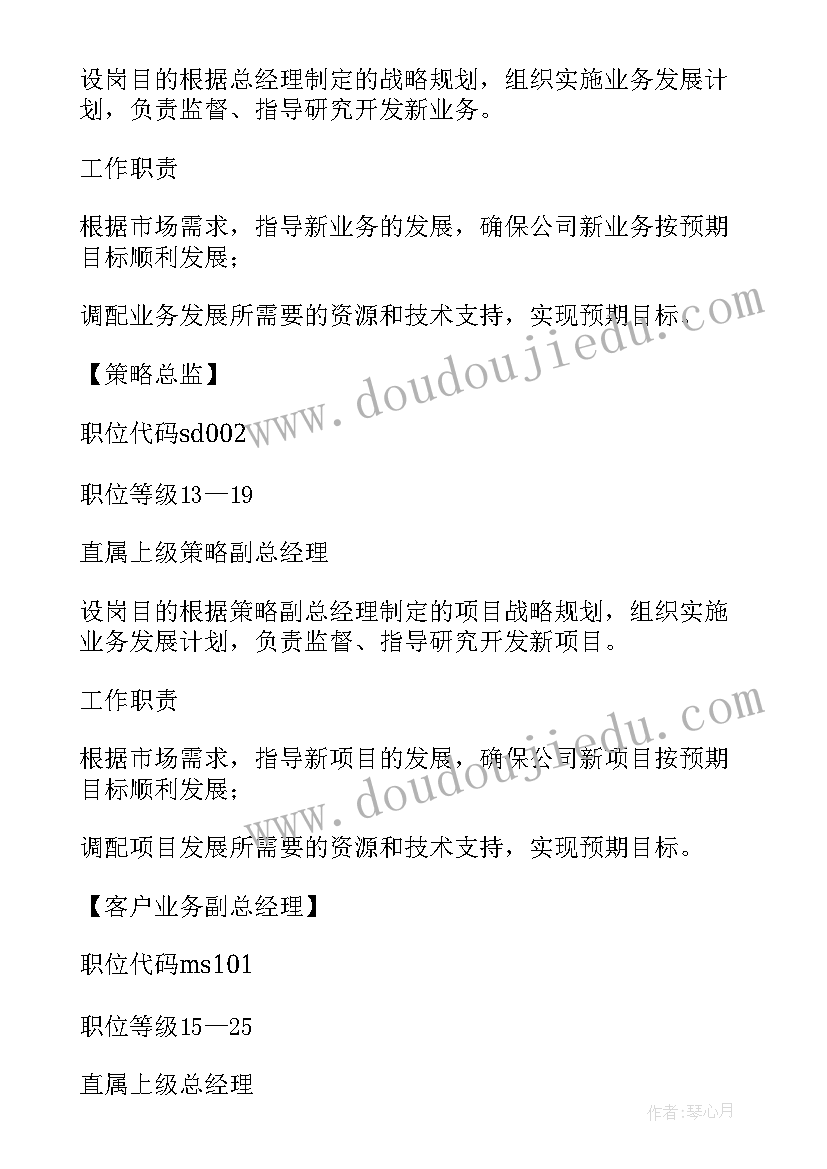 最新商场总经理工作职责(汇总8篇)