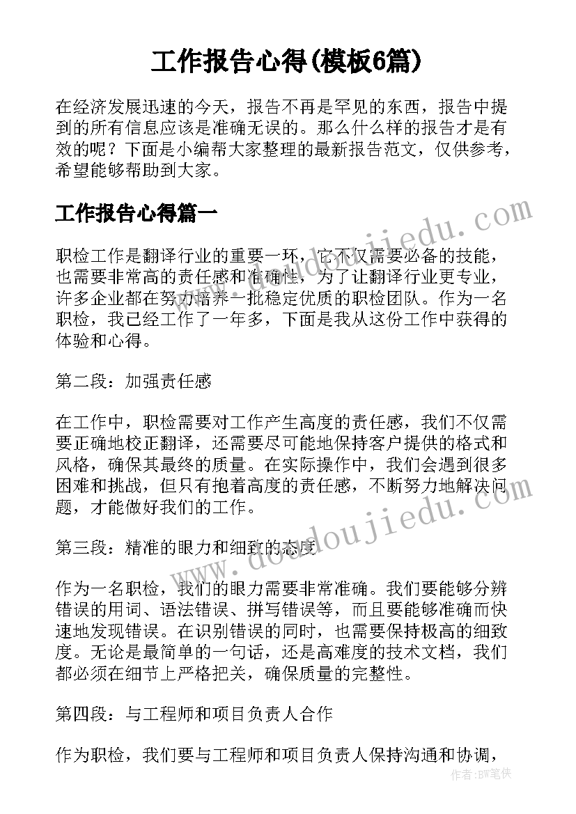 班级团日活动主持 团日活动主持词(大全8篇)