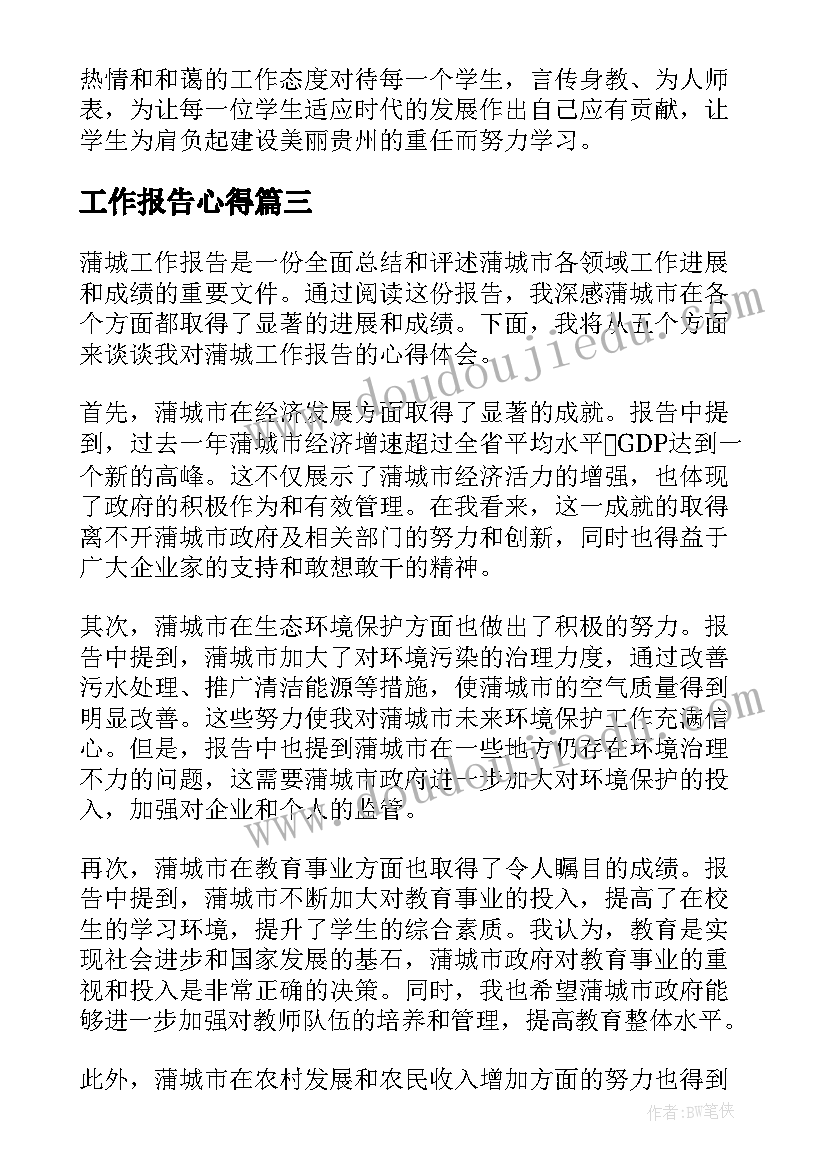 班级团日活动主持 团日活动主持词(大全8篇)