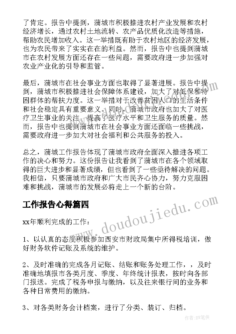 班级团日活动主持 团日活动主持词(大全8篇)