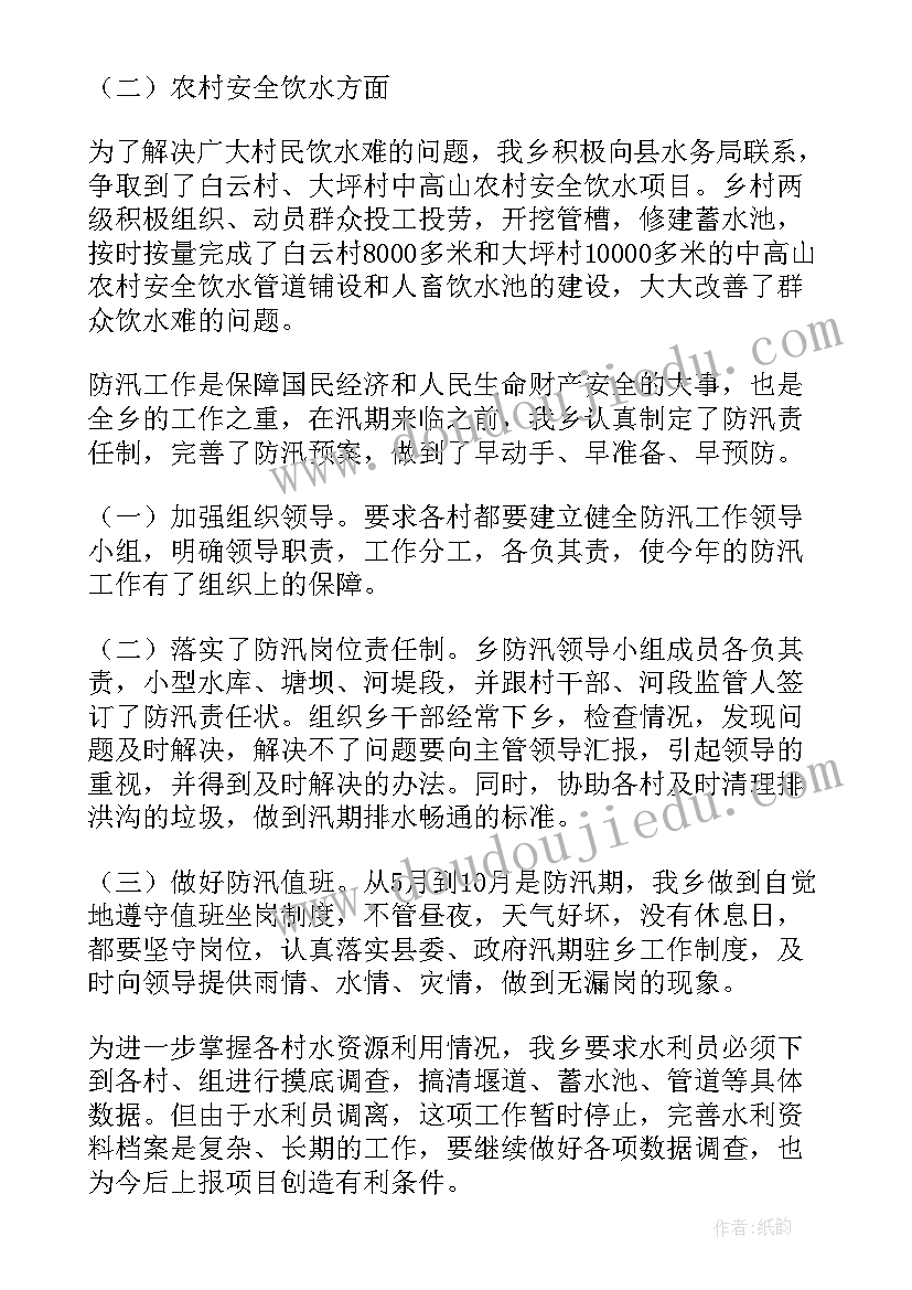 乡镇年度总结工作报告 乡镇年度总结(通用10篇)