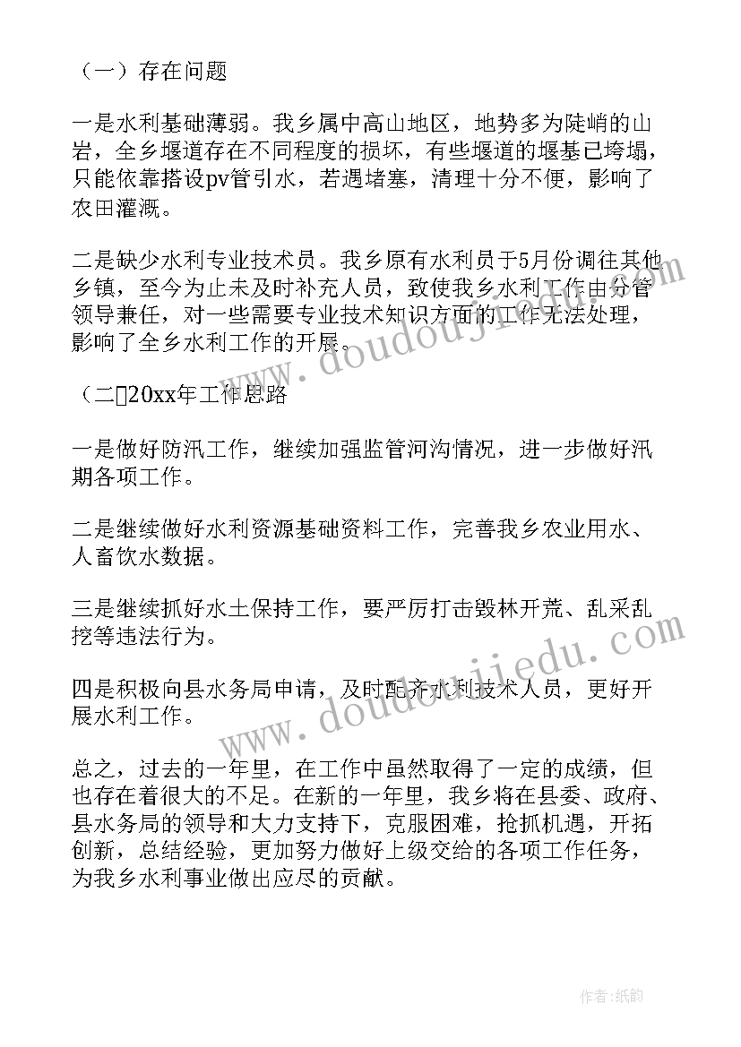 乡镇年度总结工作报告 乡镇年度总结(通用10篇)