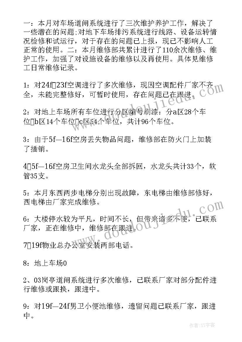 最新司机配送工作报告 配送司机年终工作总结(汇总5篇)