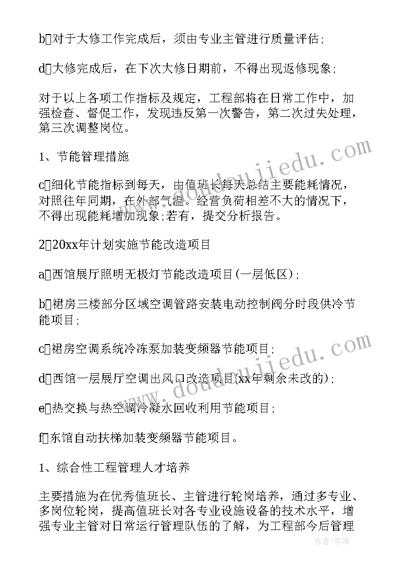 工程建设汇报 工程建设部门年终工作总结(精选10篇)